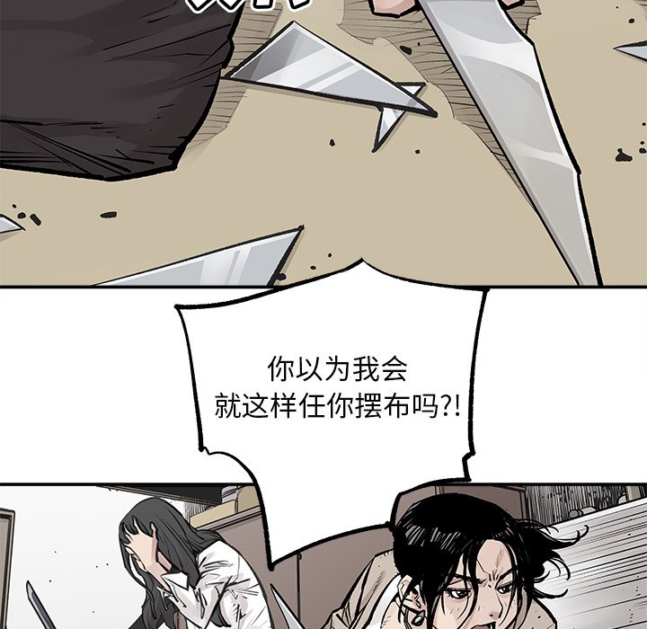 第27話 - 第14张