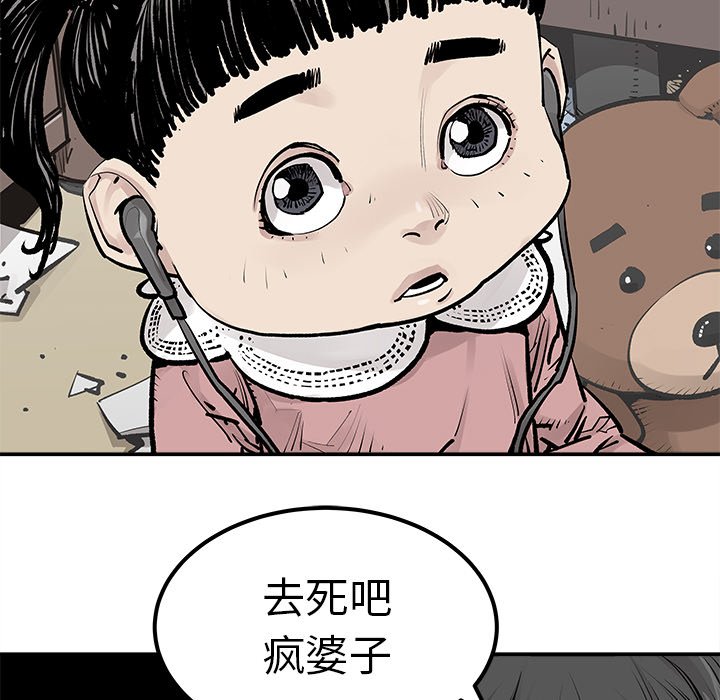 第27話 - 第25张