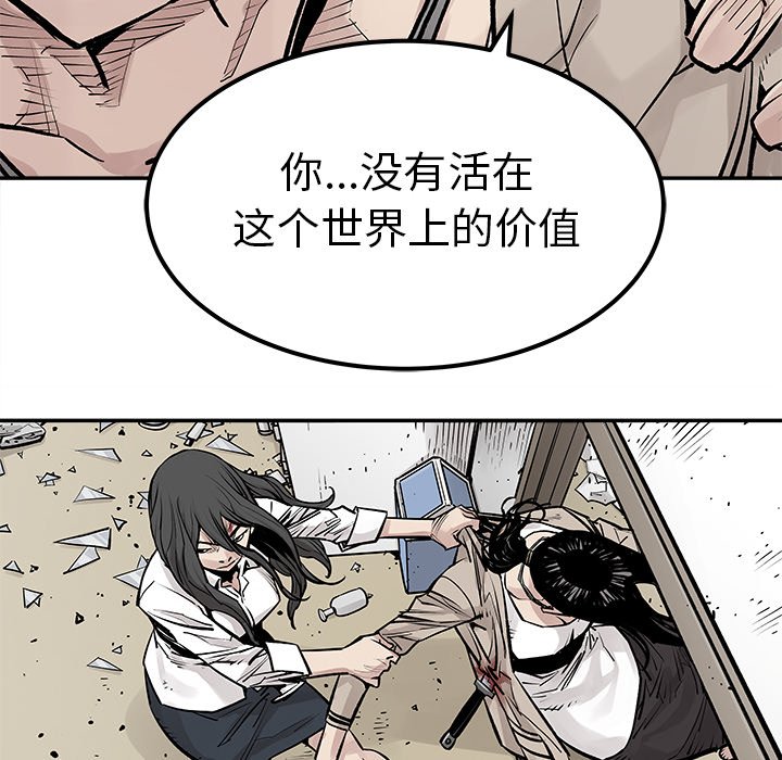 第27話 - 第27张