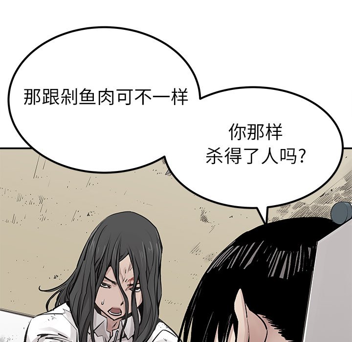 第27話 - 第5张