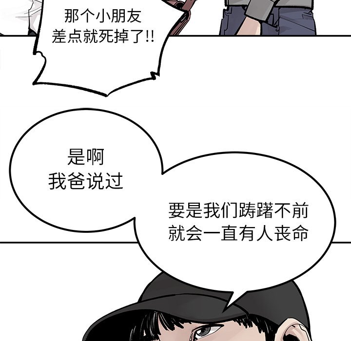 第27話 - 第56张
