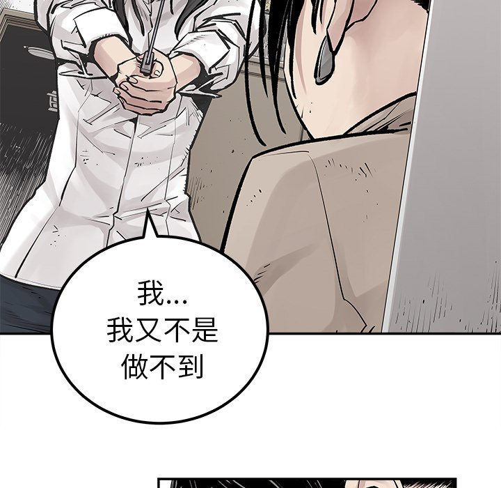 第27話 - 第6张
