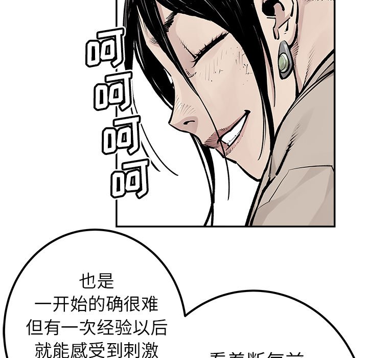 第27話 - 第7张