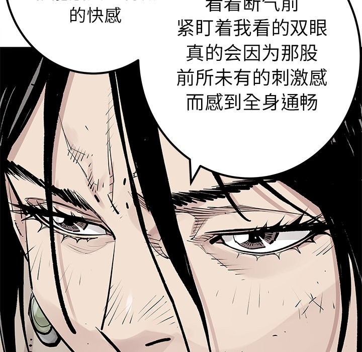第27話 - 第8张