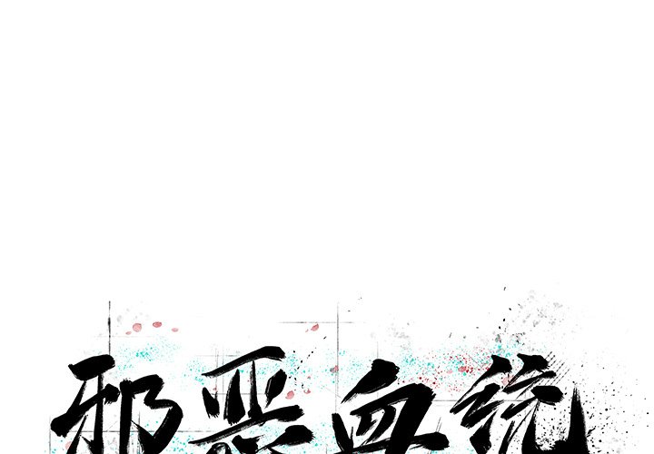第28話 - 第0张