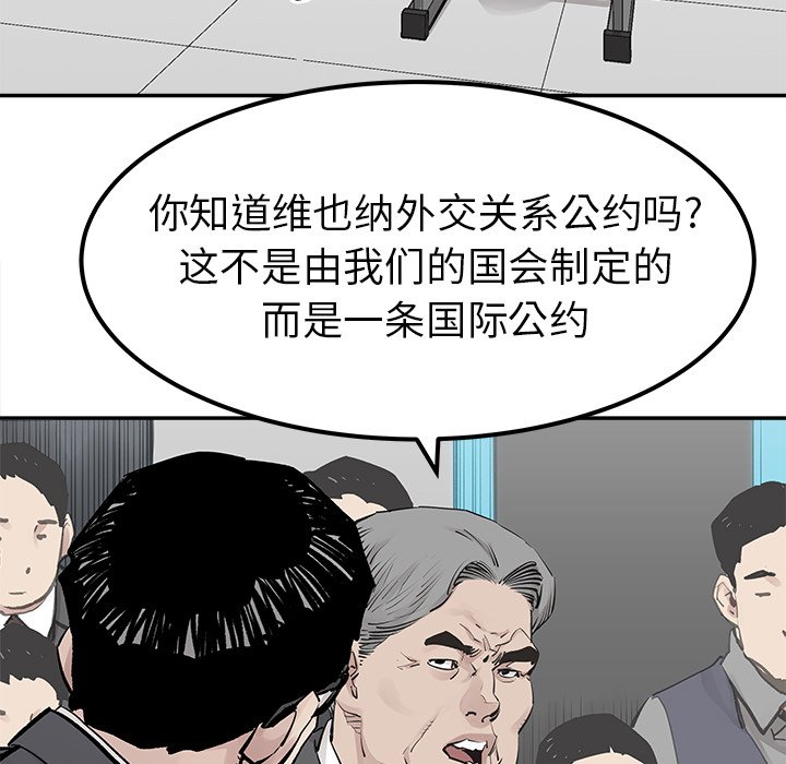 第28話 - 第10张