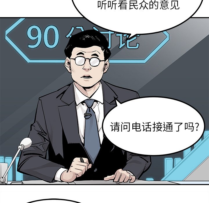第28話 - 第12张