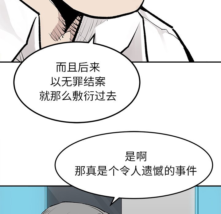 第28話 - 第19张