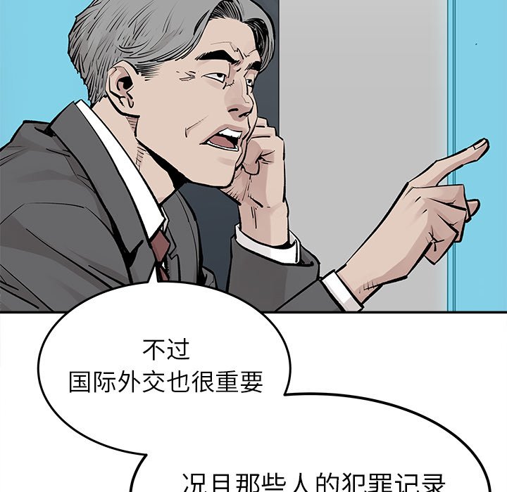 第28話 - 第20张