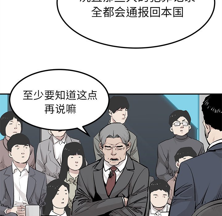 第28話 - 第21张