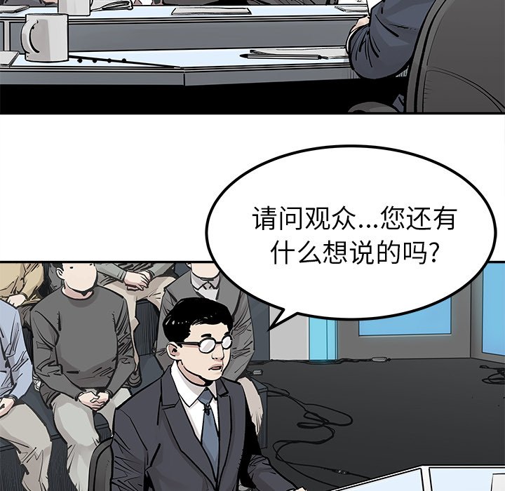 第28話 - 第22张