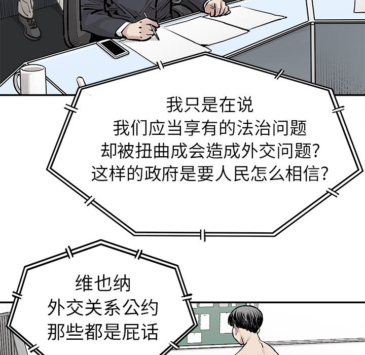 第28話 - 第23张
