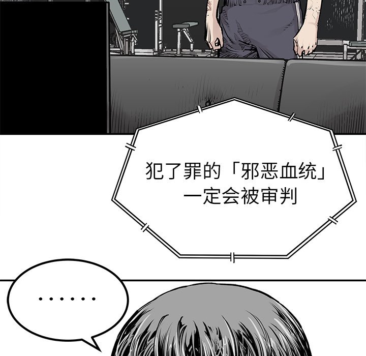 第28話 - 第30张