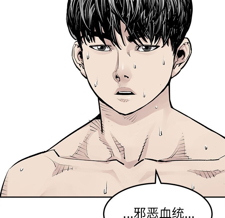 第28話 - 第31张
