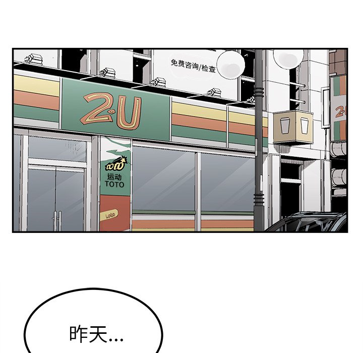 第28話 - 第33张