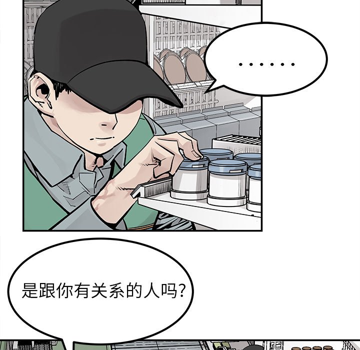 第28話 - 第35张