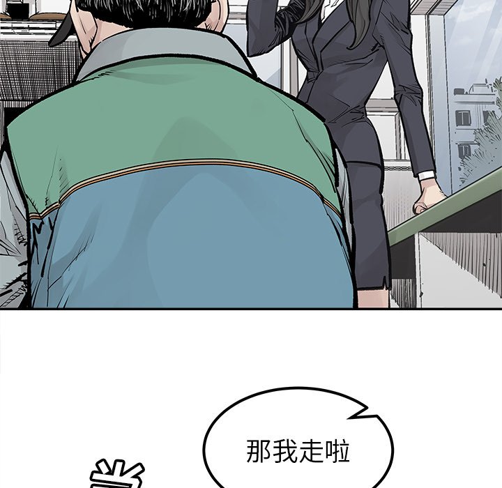 第28話 - 第38张