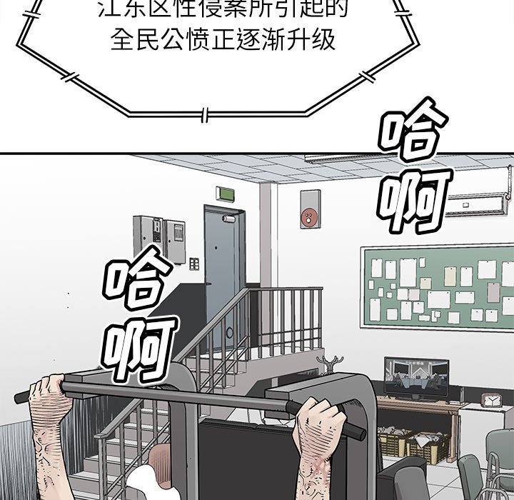 第28話 - 第5张