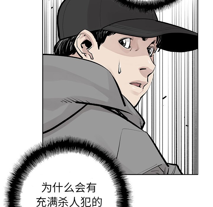 第28話 - 第53张