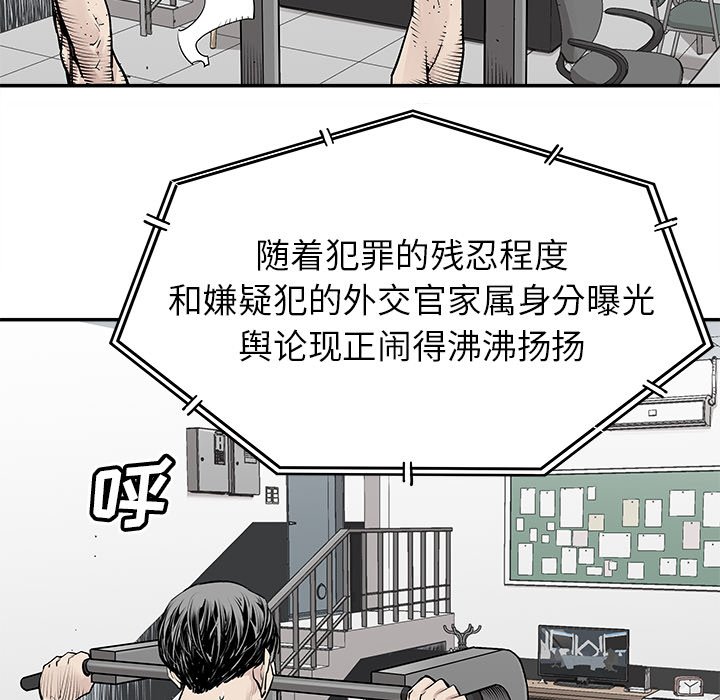 第28話 - 第6张
