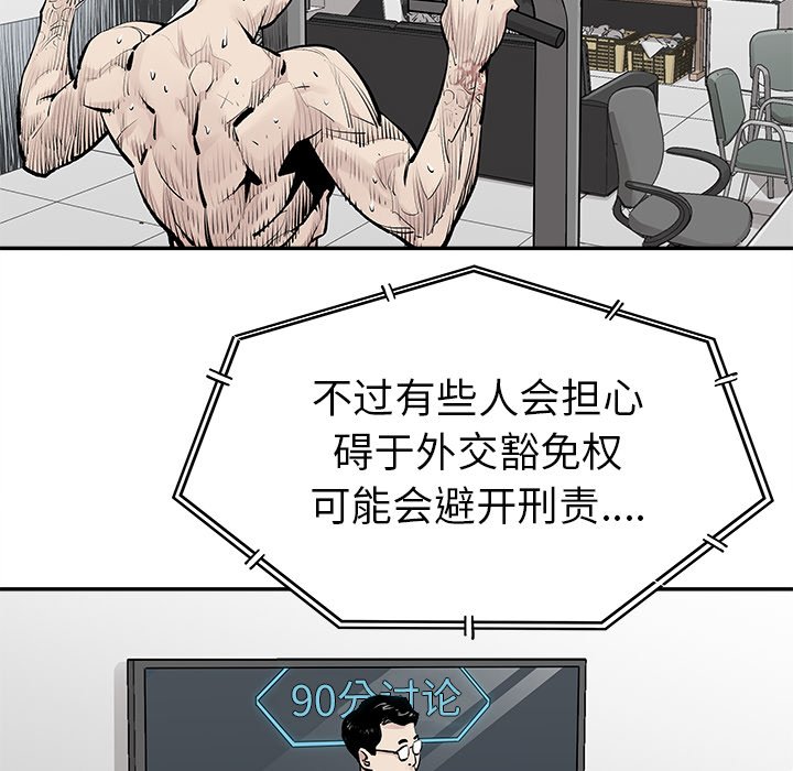 第28話 - 第7张