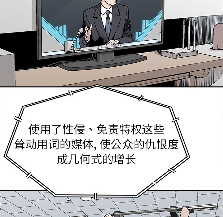 第28話 - 第8张