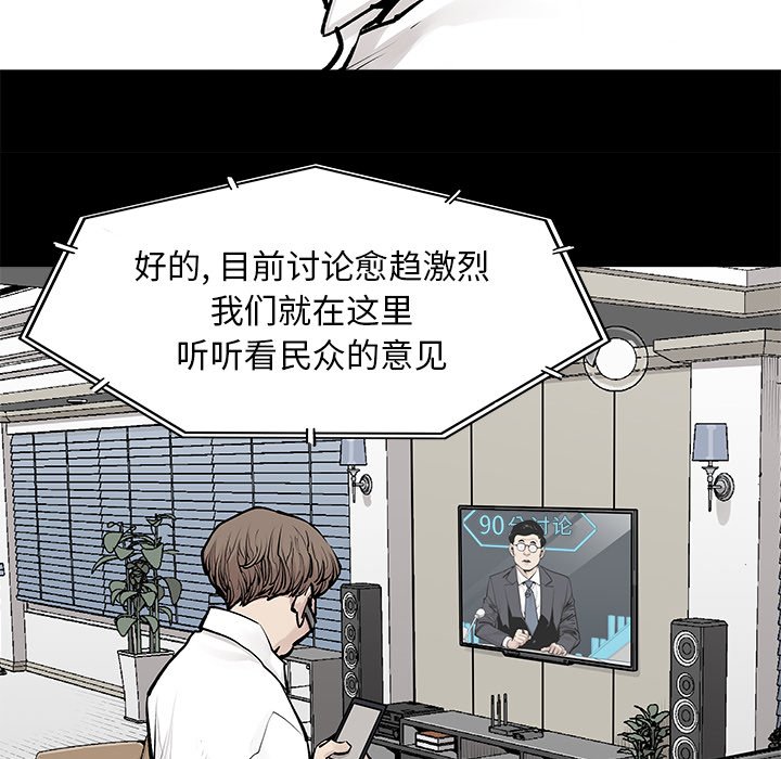 第29話 - 第16张