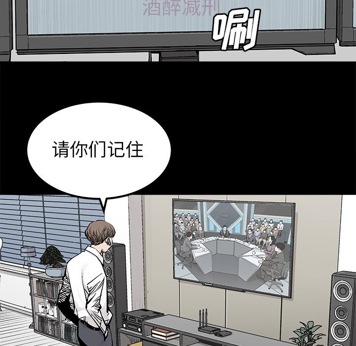 第29話 - 第20张