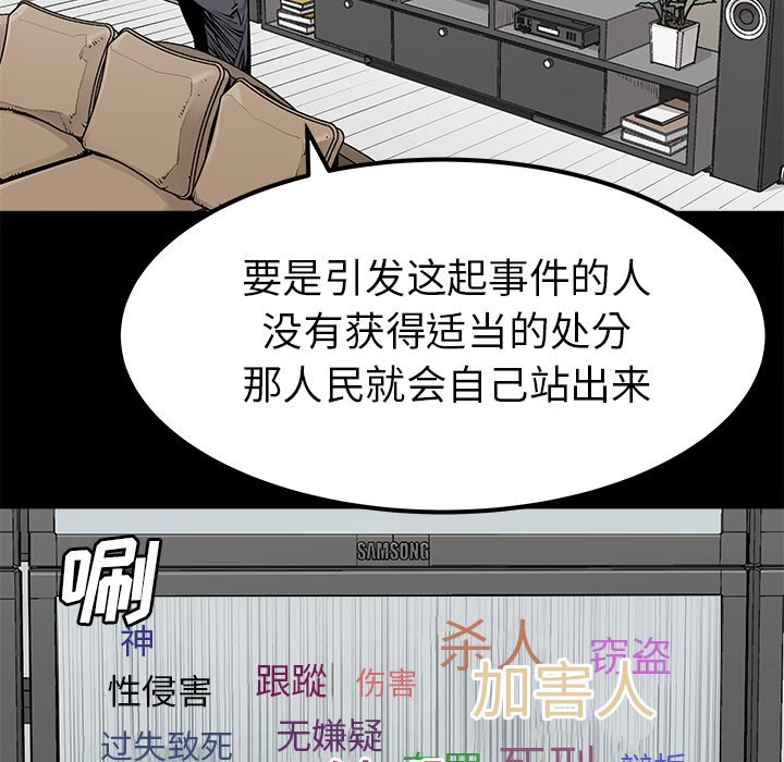 第29話 - 第21张