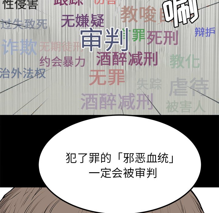 第29話 - 第23张