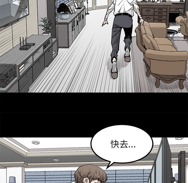 第29話 - 第28张