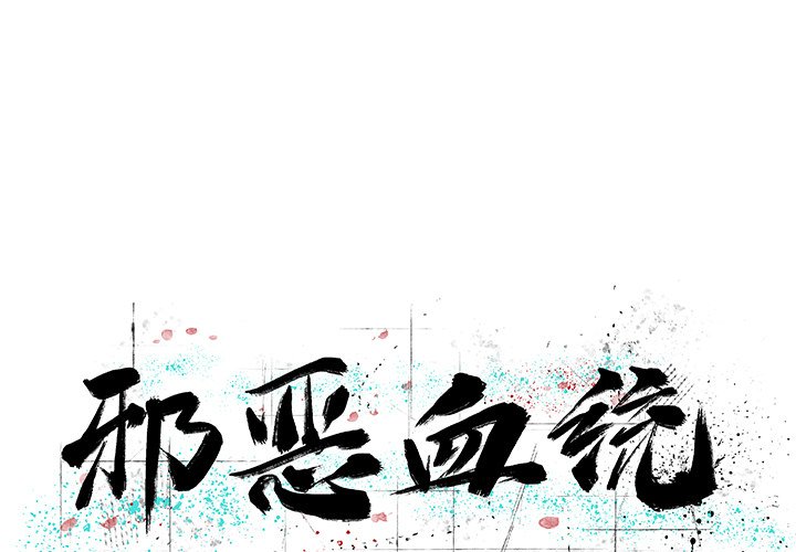 第3話 - 第0张