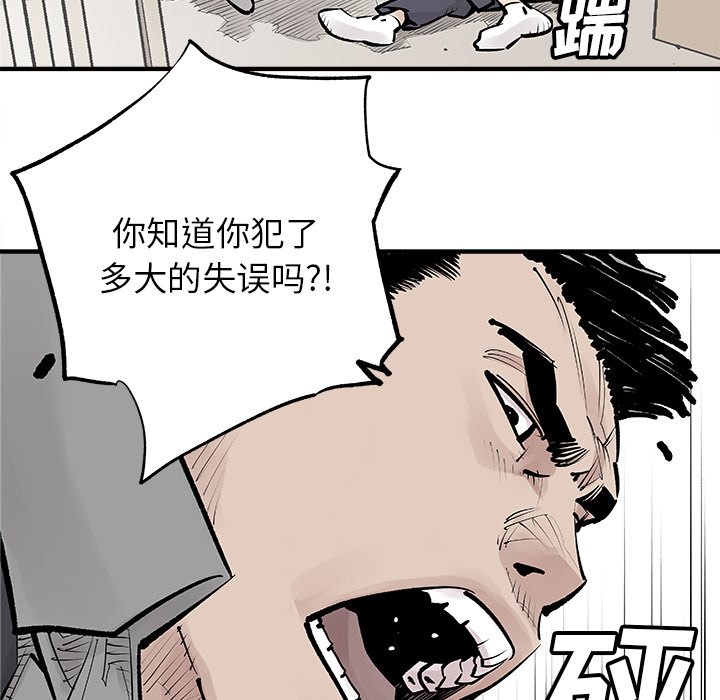 第3話 - 第21张