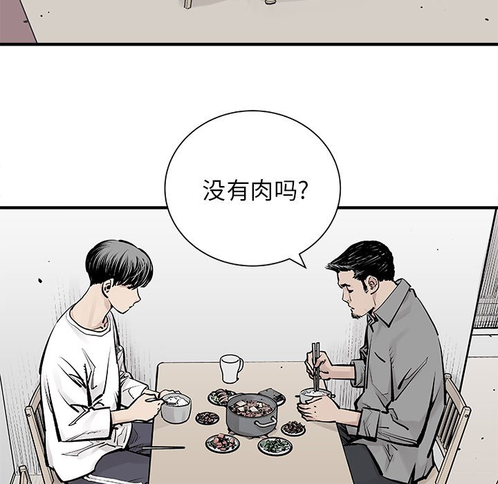 第3話 - 第29张