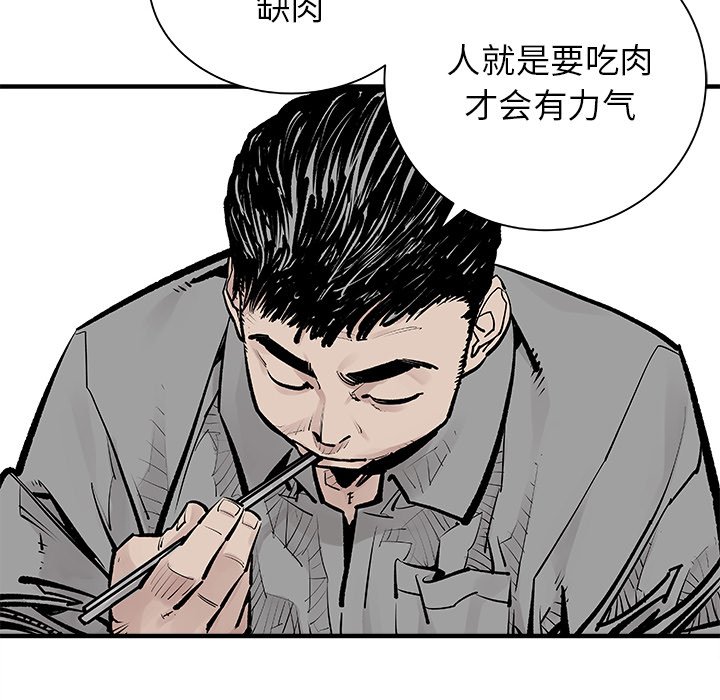 第3話 - 第32张