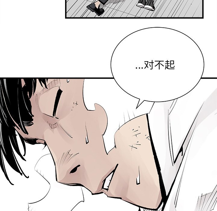 第3話 - 第48张
