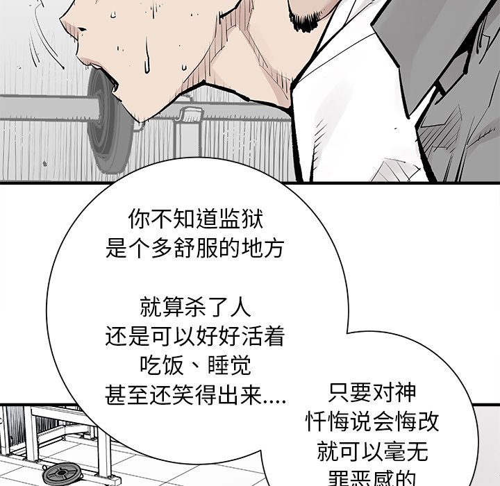 第3話 - 第51张