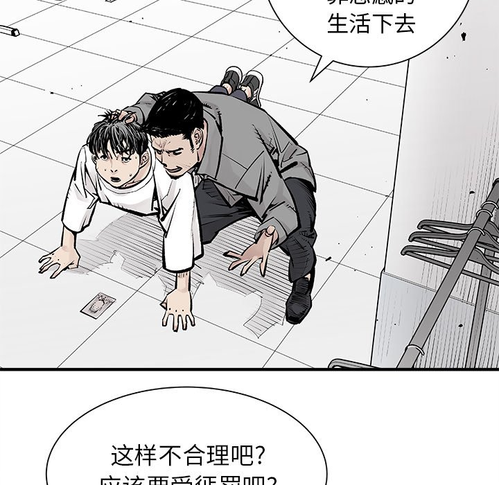 第3話 - 第52张
