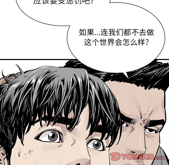 第3話 - 第53张