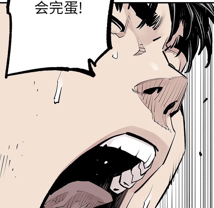 第3話 - 第56张