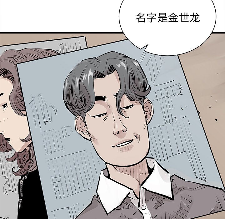 第3話 - 第66张
