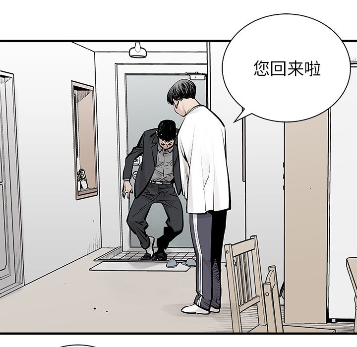 第3話 - 第8张