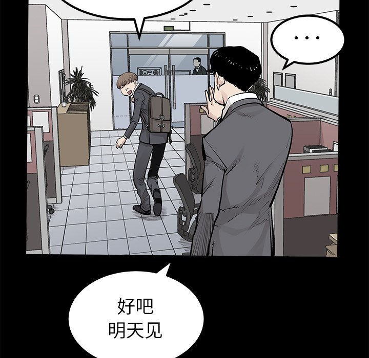 第30話 - 第10张