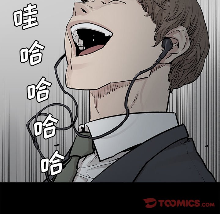第30話 - 第23张