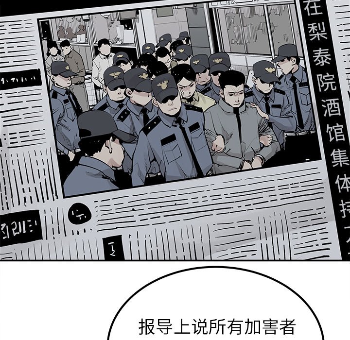 第30話 - 第27张