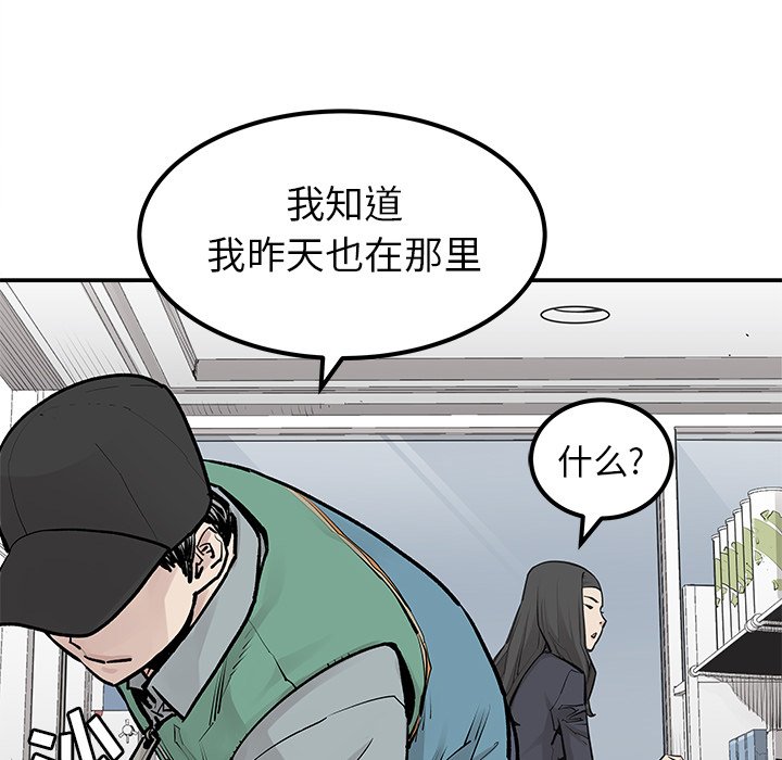 第30話 - 第29张