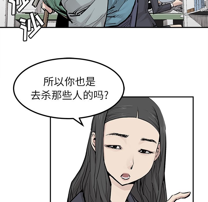第30話 - 第30张