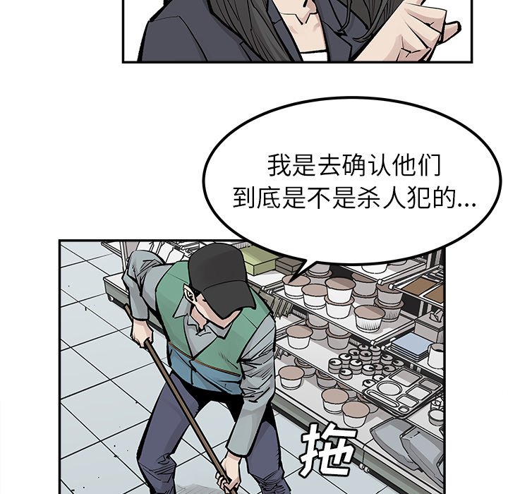 第30話 - 第31张