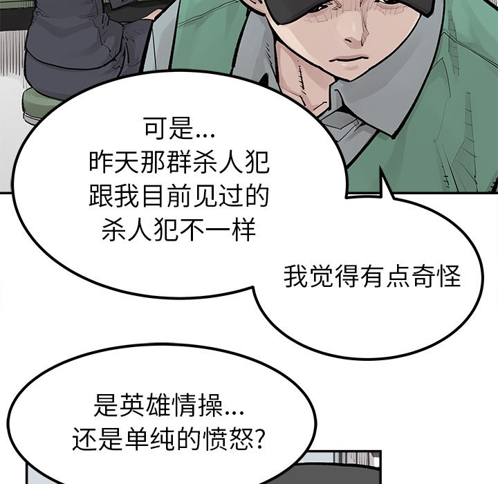 第30話 - 第33张