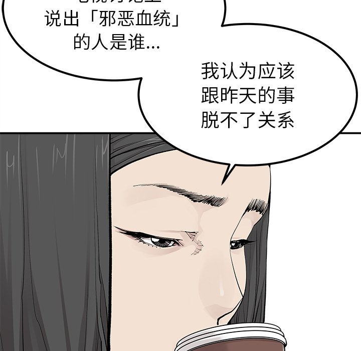 第30話 - 第38张